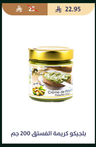 available at متاجر قوت in مملكة العربية السعودية, السعودية, سعودية - الطائف