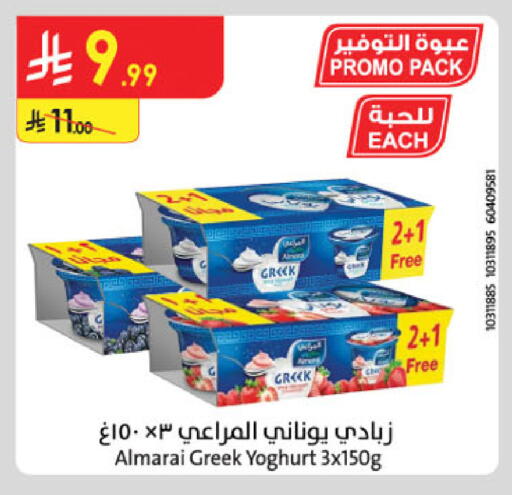 available at Danube in KSA, Saudi Arabia, Saudi - Buraidah