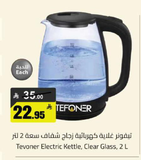 available at مخازن سوبرماركت in مملكة العربية السعودية, السعودية, سعودية - الرياض