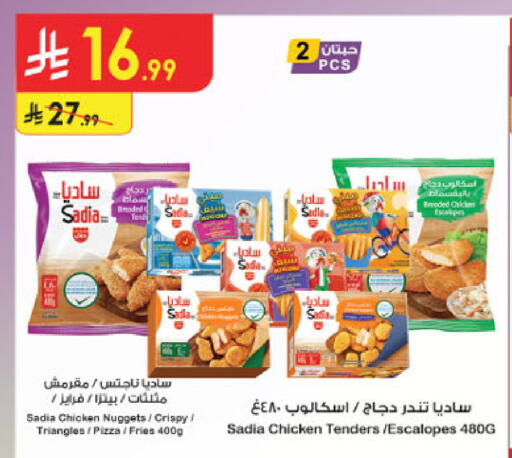 available at الدانوب in مملكة العربية السعودية, السعودية, سعودية - بريدة