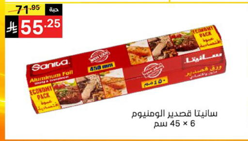available at سوبرماركت نوري‎ in مملكة العربية السعودية, السعودية, سعودية - جدة