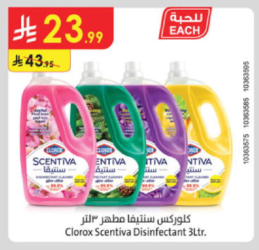 available at Danube in KSA, Saudi Arabia, Saudi - Jeddah