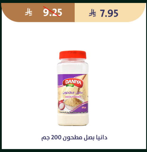 Onion available at متاجر قوت in مملكة العربية السعودية, السعودية, سعودية - الطائف