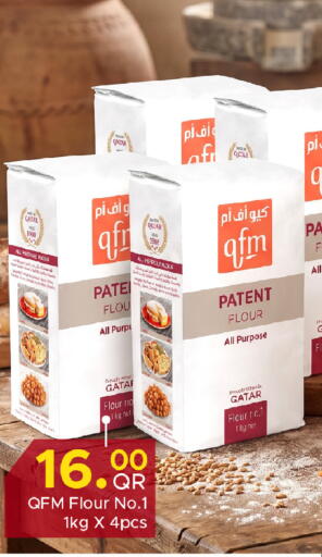 available at مركز التموين العائلي in قطر - الخور