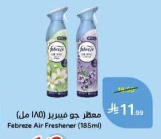 available at هايبر بنده in مملكة العربية السعودية, السعودية, سعودية - الجبيل‎
