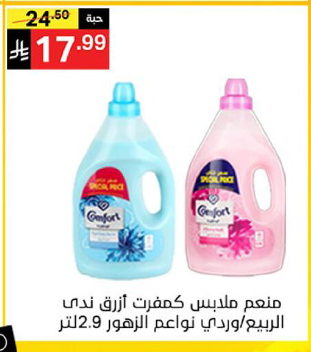available at سوبرماركت نوري‎ in مملكة العربية السعودية, السعودية, سعودية - جدة