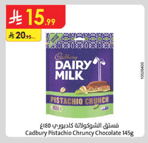 available at Danube in KSA, Saudi Arabia, Saudi - Buraidah