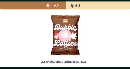available at متاجر قوت in مملكة العربية السعودية, السعودية, سعودية - الطائف
