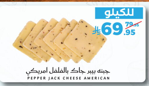 Pepper available at ميرا مارت مول in مملكة العربية السعودية, السعودية, سعودية - جدة