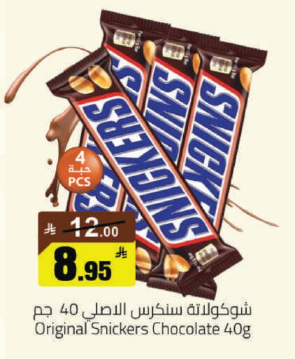 available at مخازن هايبرماركت in مملكة العربية السعودية, السعودية, سعودية - حفر الباطن