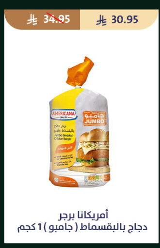 available at متاجر قوت in مملكة العربية السعودية, السعودية, سعودية - الطائف