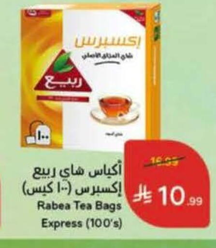 available at هايبر بنده in مملكة العربية السعودية, السعودية, سعودية - خميس مشيط