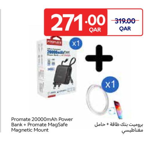 available at كارفور in قطر - الشمال