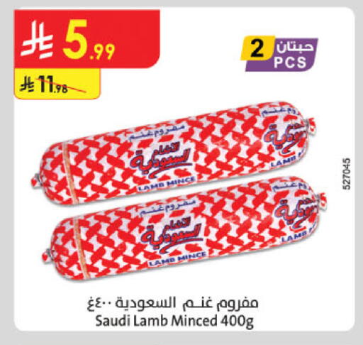 available at الدانوب in مملكة العربية السعودية, السعودية, سعودية - تبوك