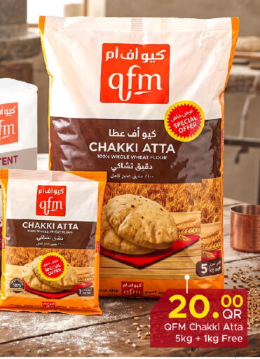 available at مركز التموين العائلي in قطر - أم صلال