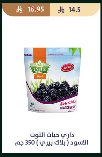 Blackberry available at متاجر قوت in مملكة العربية السعودية, السعودية, سعودية - الطائف