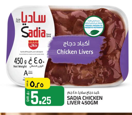 available at كنز ميني مارت in قطر - الشحانية