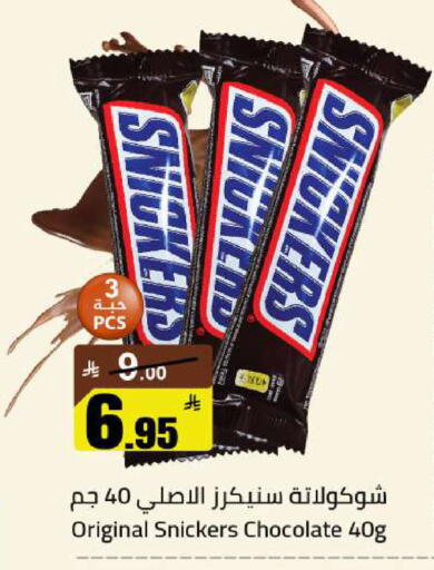 available at مخازن هايبرماركت in مملكة العربية السعودية, السعودية, سعودية - تبوك