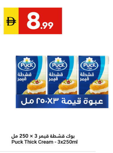 available at Grand Emirates Market in UAE - Abu Dhabi