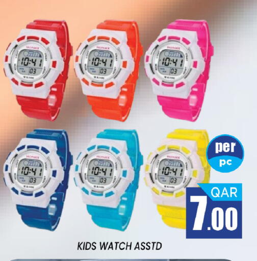 available at Shop n Smile Hypermarket in Qatar - Al Shamal
