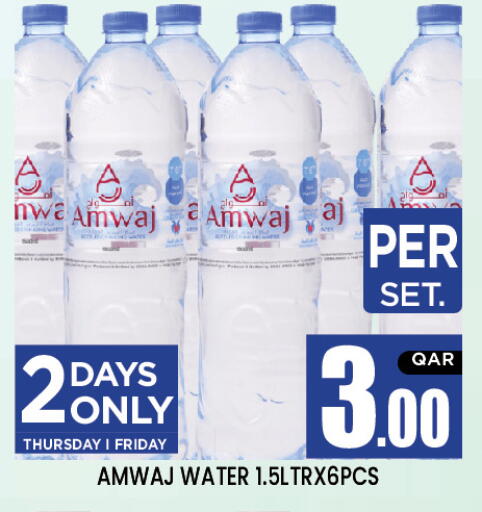 available at نيو ستوب اند شوب in قطر - الدوحة