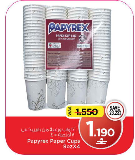 available at مارك & سايف in عُمان - مسقط‎