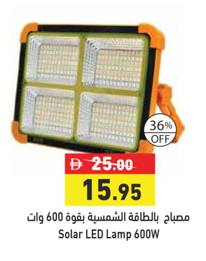 available at أسواق رامز in الإمارات العربية المتحدة , الامارات - دبي