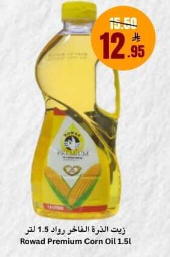 available at العالم الاقتصادي in مملكة العربية السعودية, السعودية, سعودية - جدة