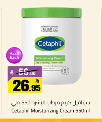 available at مخازن سوبرماركت in مملكة العربية السعودية, السعودية, سعودية - الرياض