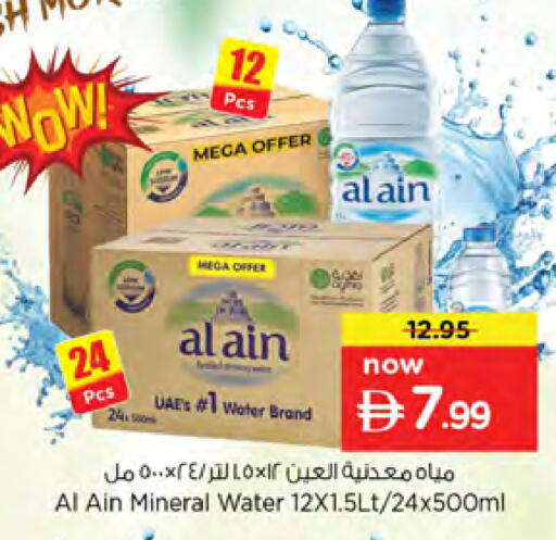 available at Nesto Hypermarket in UAE - Dubai