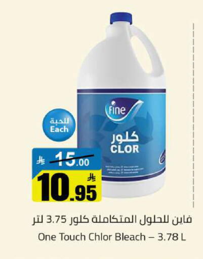available at Hypermarket Stor in KSA, Saudi Arabia, Saudi - Buraidah