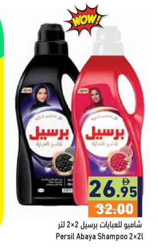 available at Aswaq Ramez in UAE - Ras al Khaimah