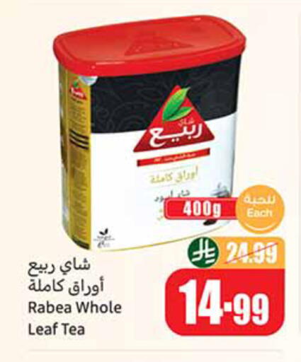 available at أسواق عبد الله العثيم in مملكة العربية السعودية, السعودية, سعودية - تبوك