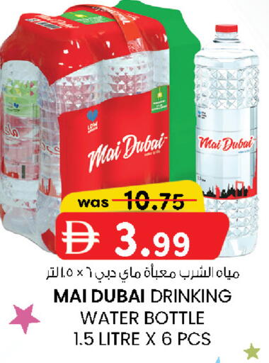 available at صفا اكسبريس سوبرماركت in الإمارات العربية المتحدة , الامارات - أبو ظبي