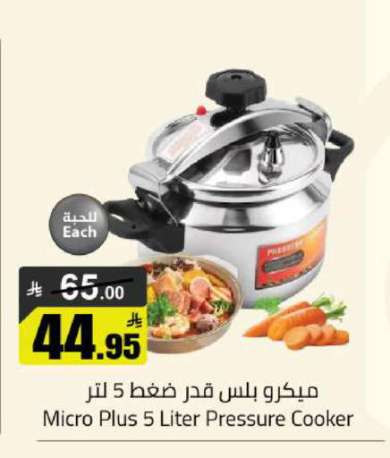 available at مخازن هايبرماركت in مملكة العربية السعودية, السعودية, سعودية - تبوك