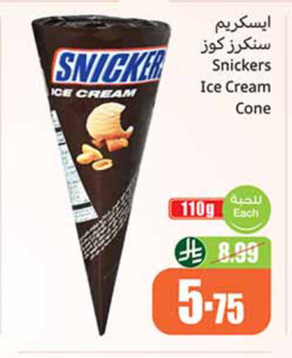 available at أسواق عبد الله العثيم in مملكة العربية السعودية, السعودية, سعودية - تبوك