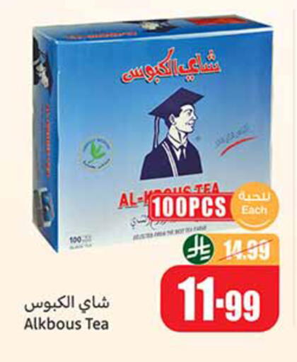 available at أسواق عبد الله العثيم in مملكة العربية السعودية, السعودية, سعودية - تبوك