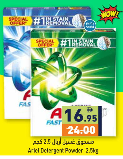 available at Aswaq Ramez in UAE - Ras al Khaimah