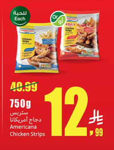 available at أسواق عبد الله العثيم in مملكة العربية السعودية, السعودية, سعودية - تبوك