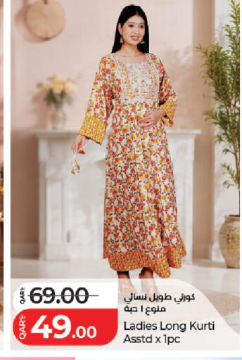 available at LuLu Hypermarket in Qatar - Al Rayyan