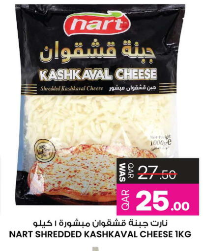 available at Ansar Gallery in Qatar - Al Wakra