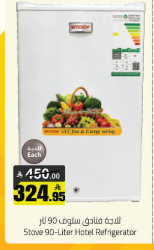 available at مخازن هايبرماركت in مملكة العربية السعودية, السعودية, سعودية - حفر الباطن