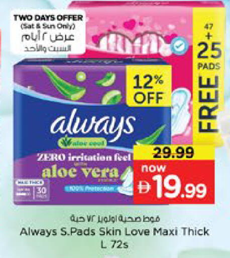 available at Nesto Hypermarket in UAE - Dubai