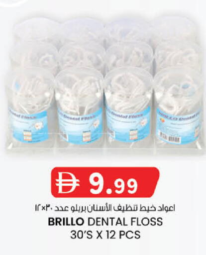 available at Safa Express Supermarket in UAE - Abu Dhabi