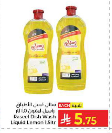 Lemon available at كبايان هايبرماركت in مملكة العربية السعودية, السعودية, سعودية - جدة