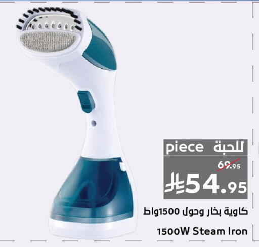 available at ميرا مارت مول in مملكة العربية السعودية, السعودية, سعودية - جدة