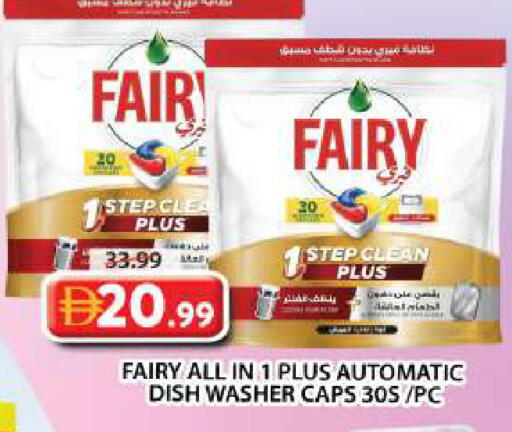 available at Grand Hyper Market in UAE - Dubai