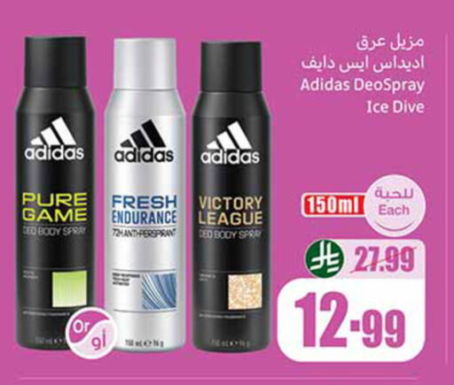 available at أسواق عبد الله العثيم in مملكة العربية السعودية, السعودية, سعودية - تبوك