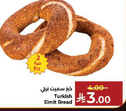 available at كبايان هايبرماركت in مملكة العربية السعودية, السعودية, سعودية - جدة