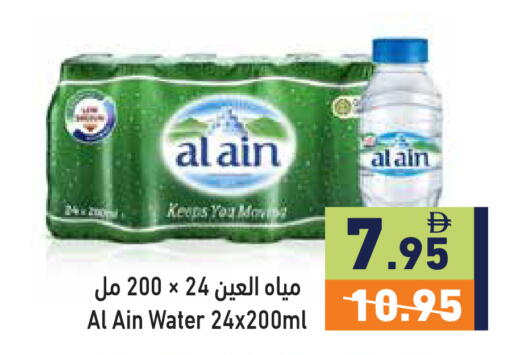 available at Aswaq Ramez in UAE - Ras al Khaimah